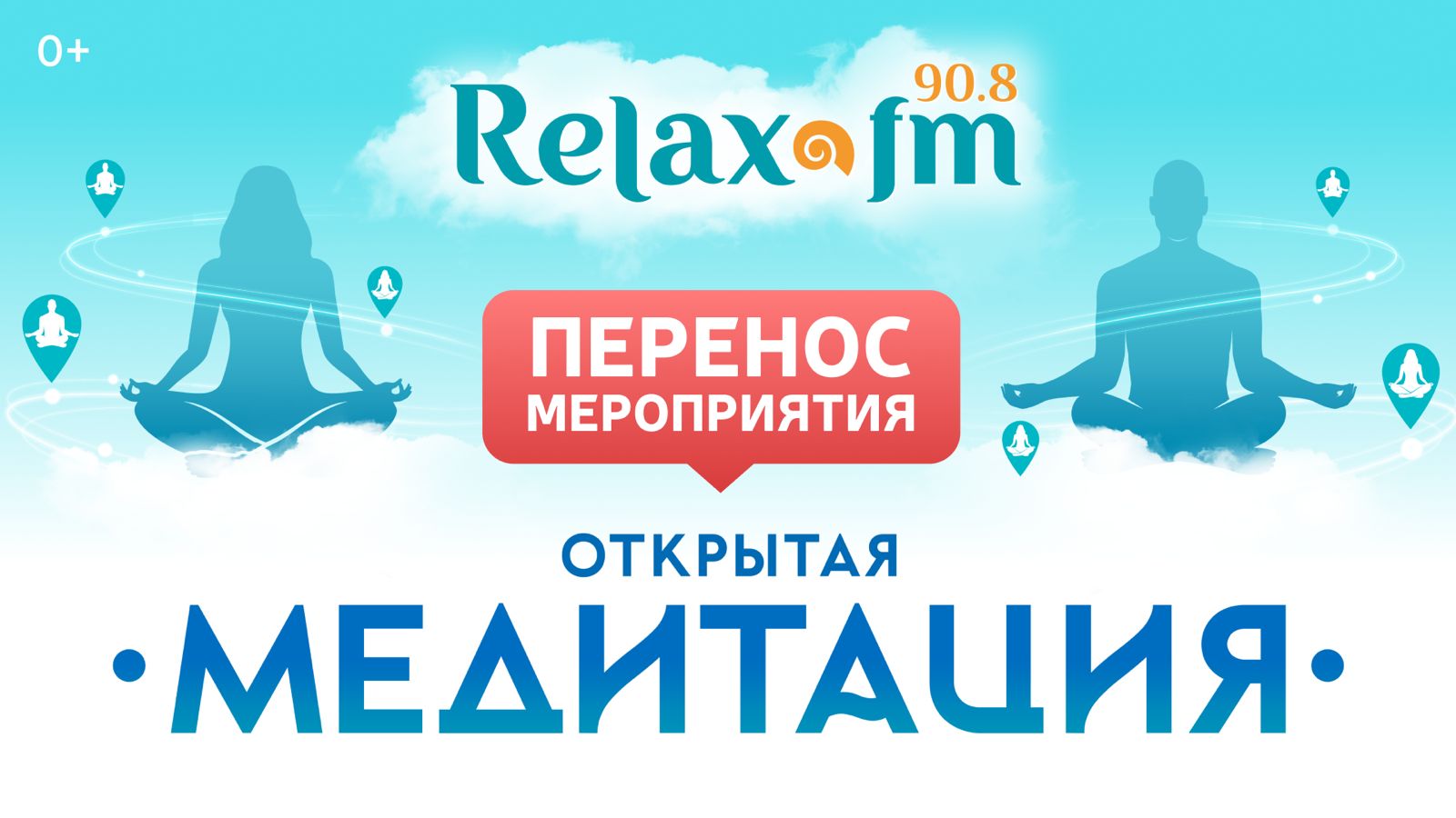 Релакс фм тюмень. Relax fm радиостанция. Релакс ФМ. Релакс ФМ эфир 10 мая.